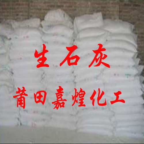 苍南县生石灰供应优质专业批发高含量厂家直销